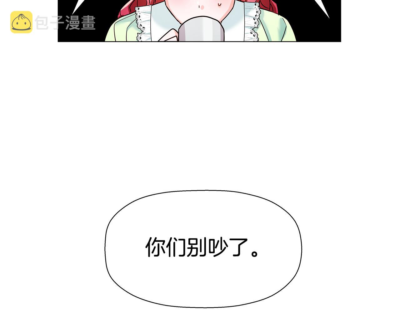 第2话 被闺蜜出卖151