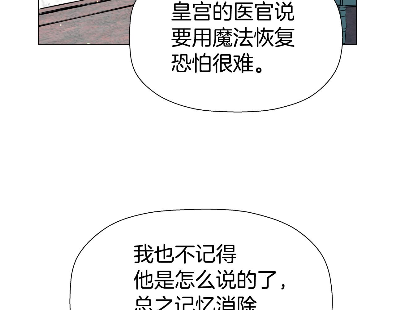 第6话 二哥出现！106