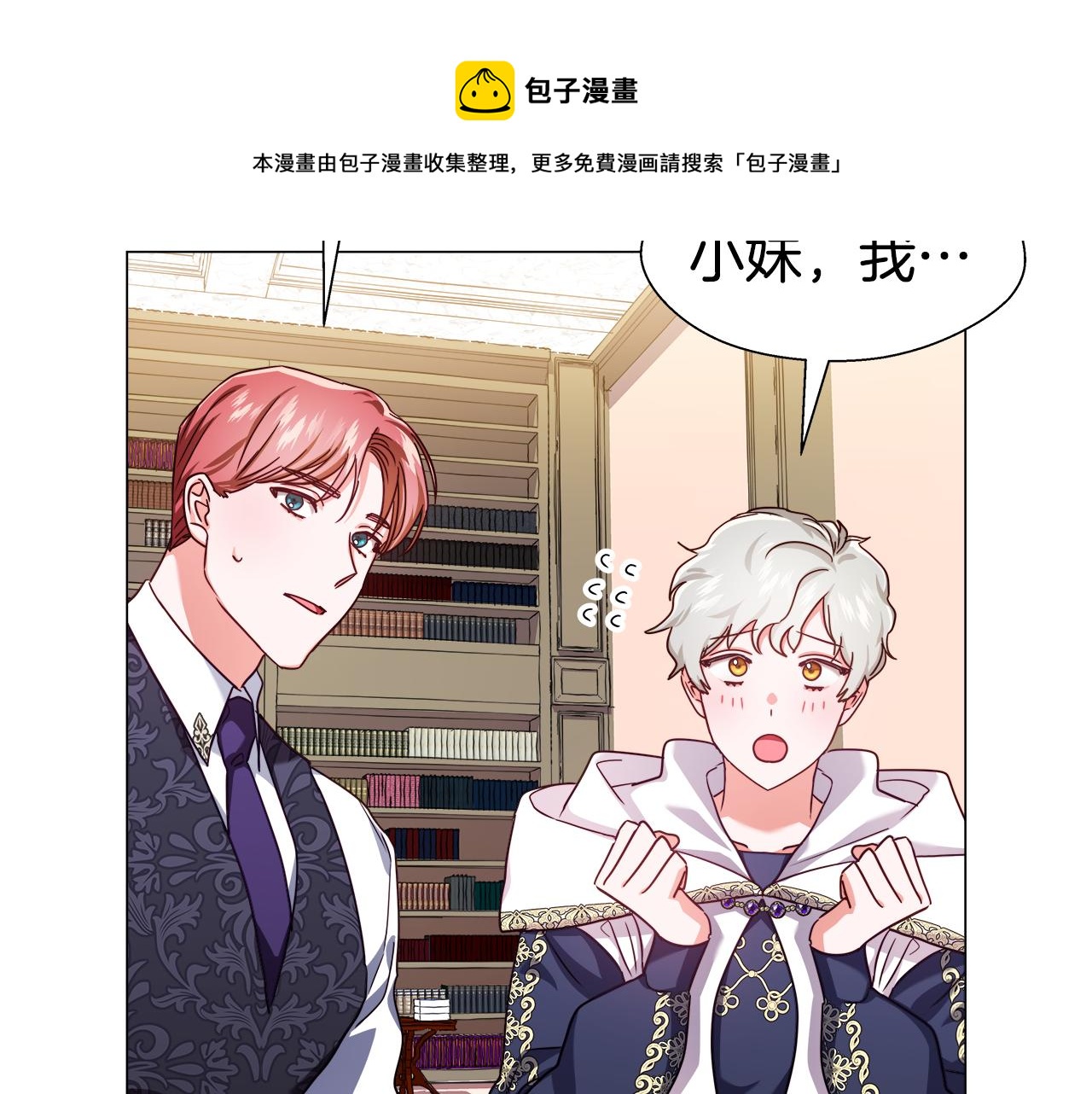 第21话 哥哥们的战争52