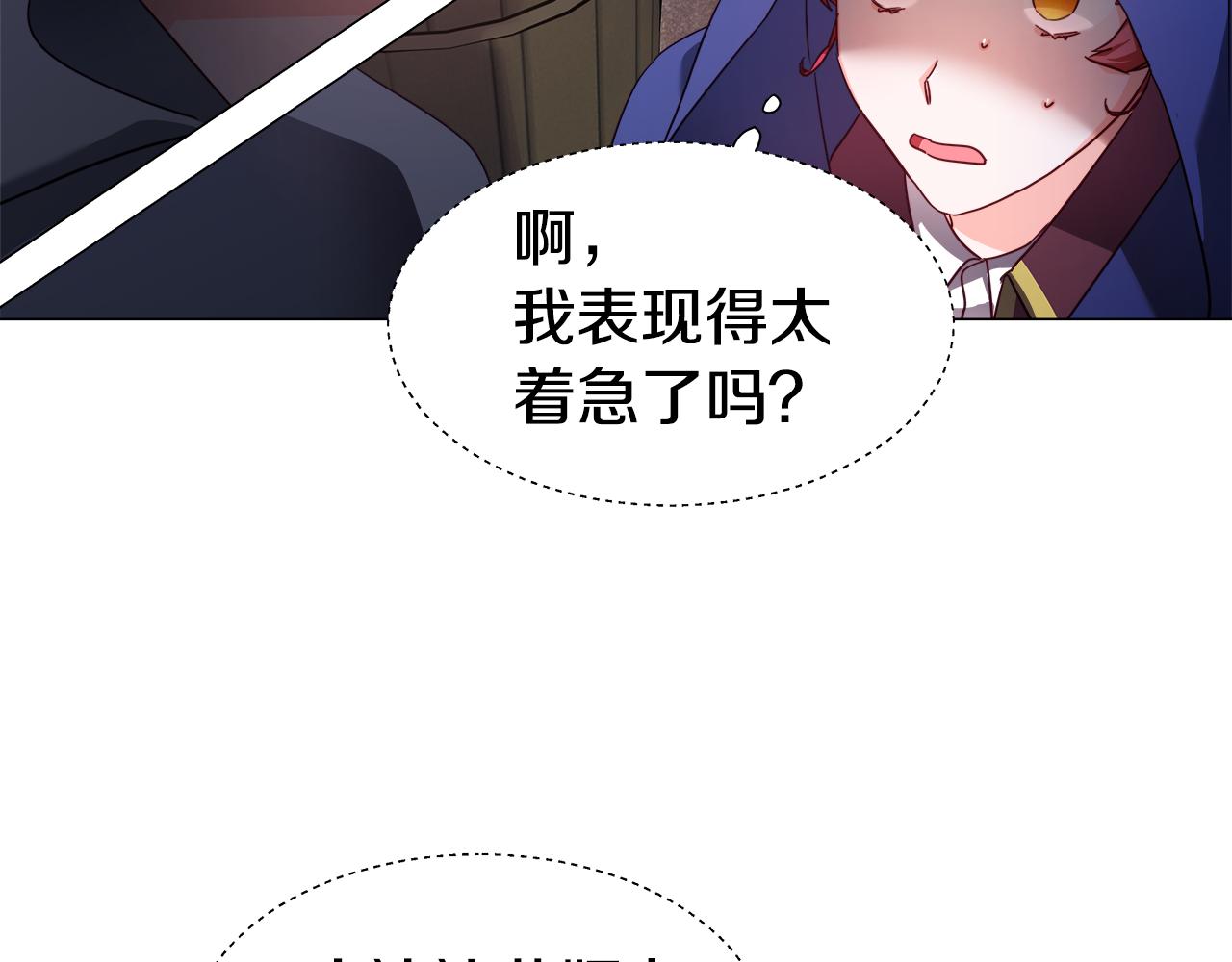 第10话 奇怪的会长22