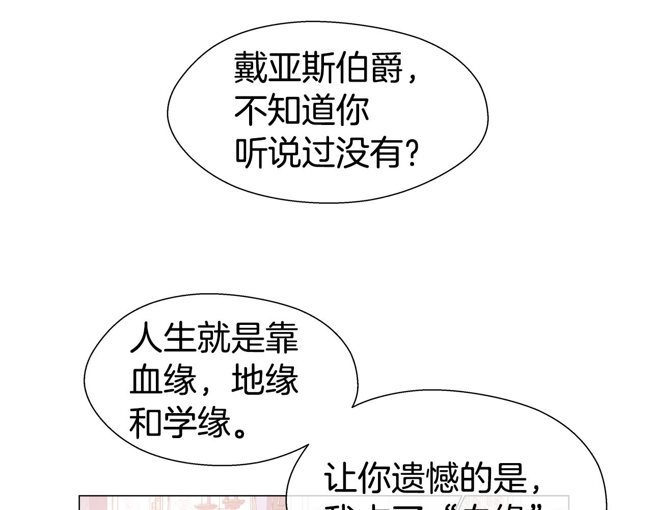 第28话 嘲讽技能拉满61