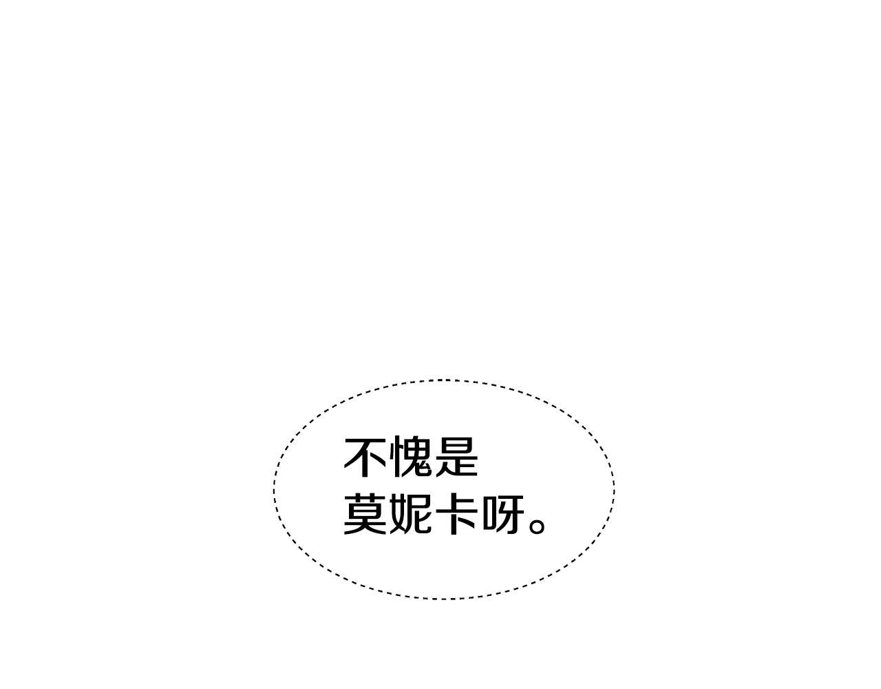 第8话 第一次做坏人74