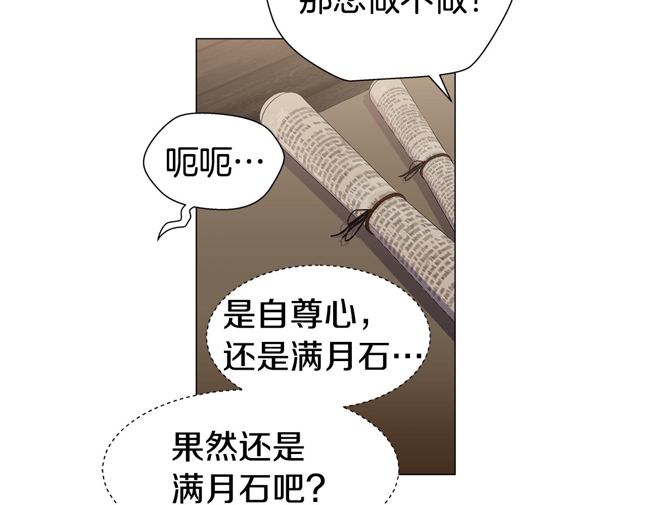 第11话 要钱还是要尊严？24