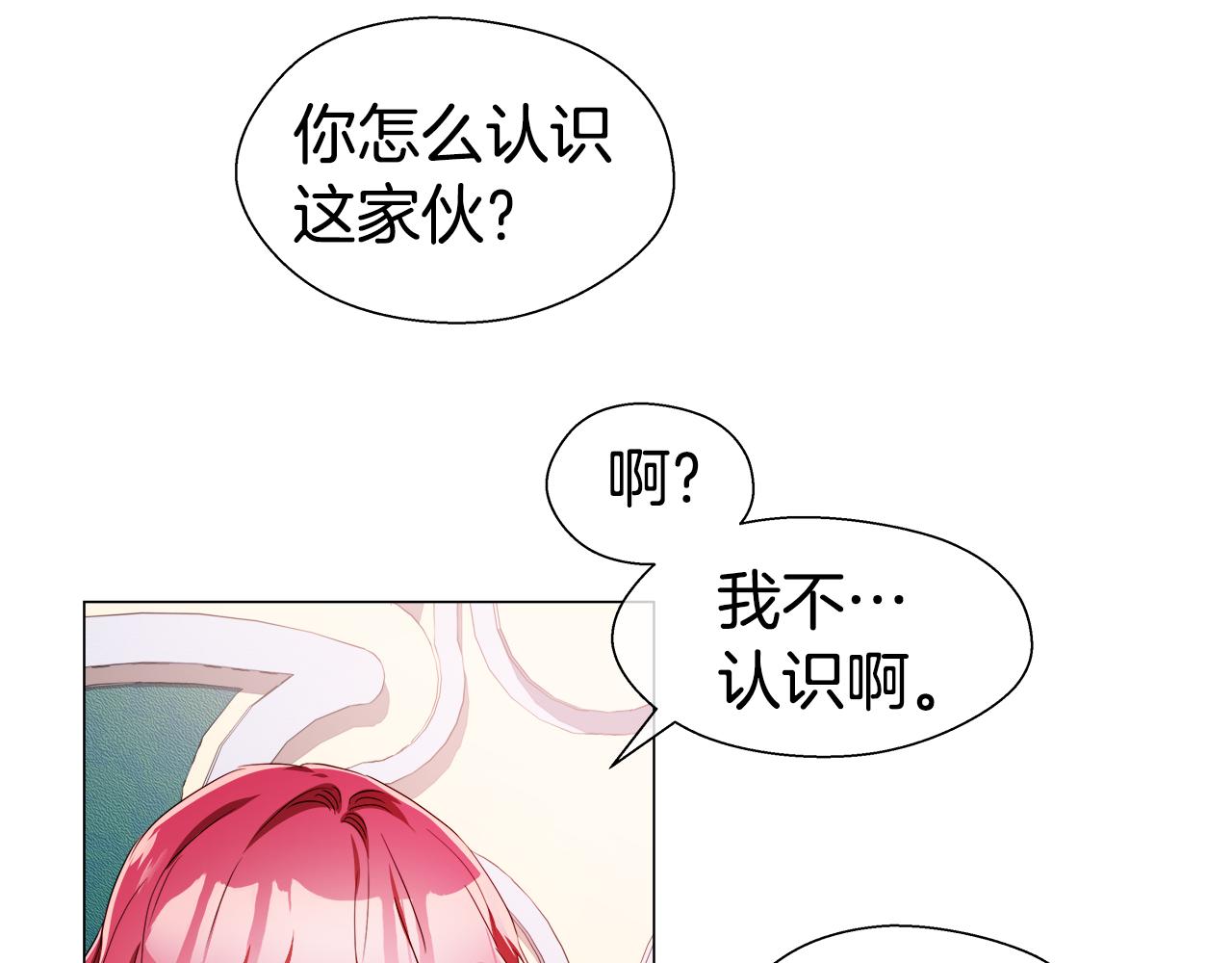 第34话 你是我的7