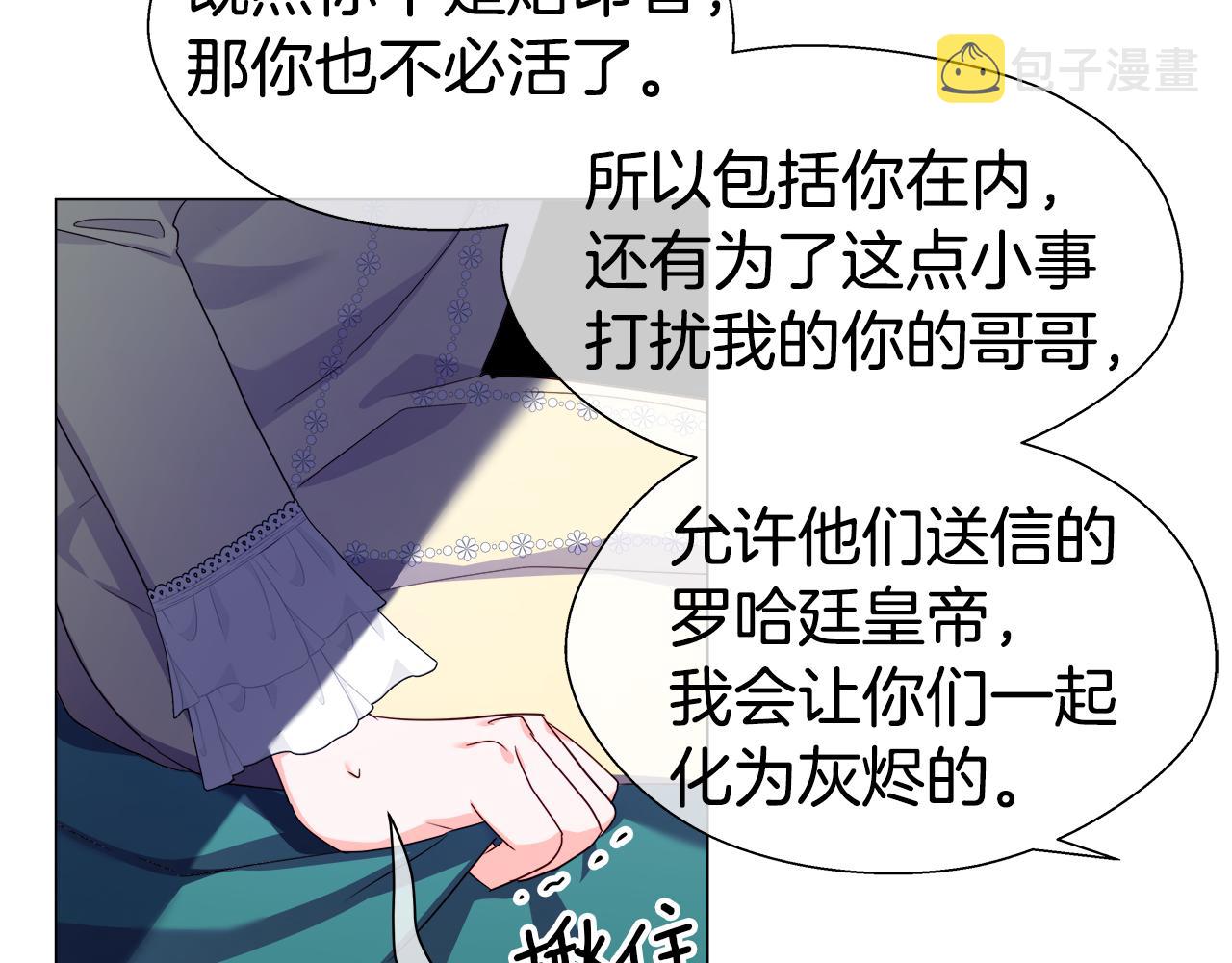 第35话 纠缠不休69