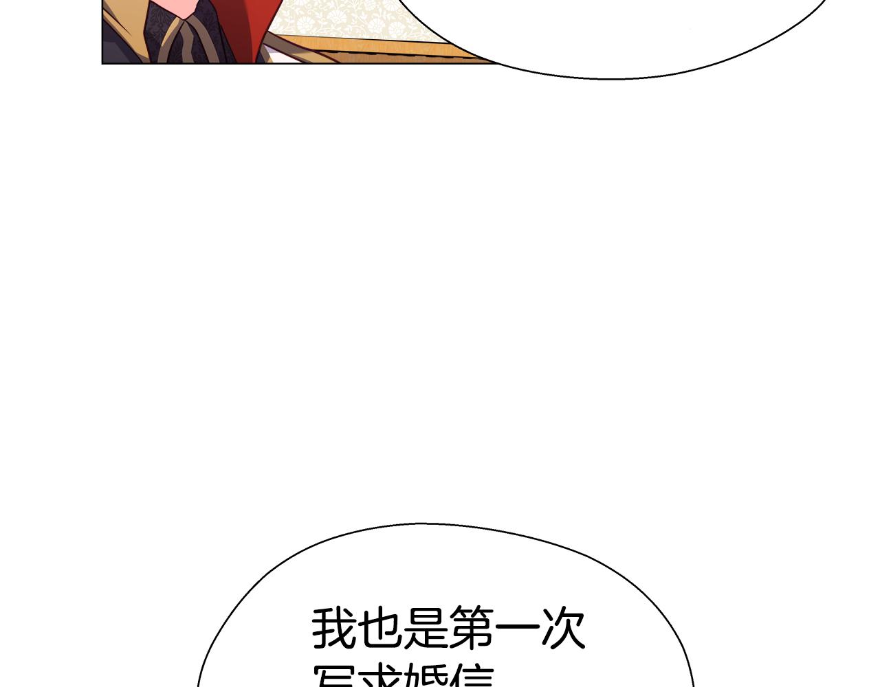 第15话 原来是玩笑21