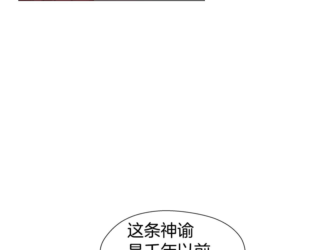 第44话 隐藏的神谕170
