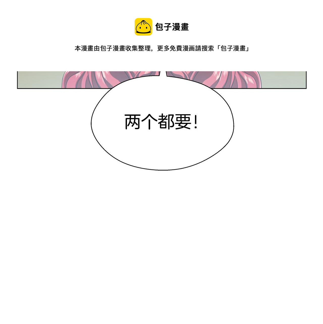 第22话 一手一个哥哥136