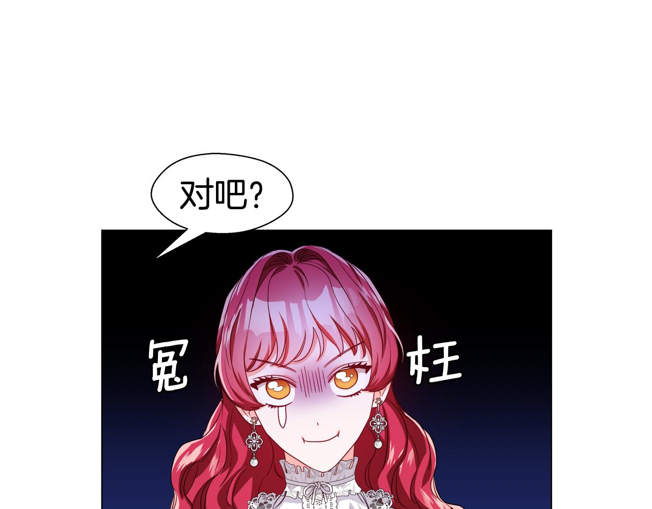 第41话 龙的烙印26