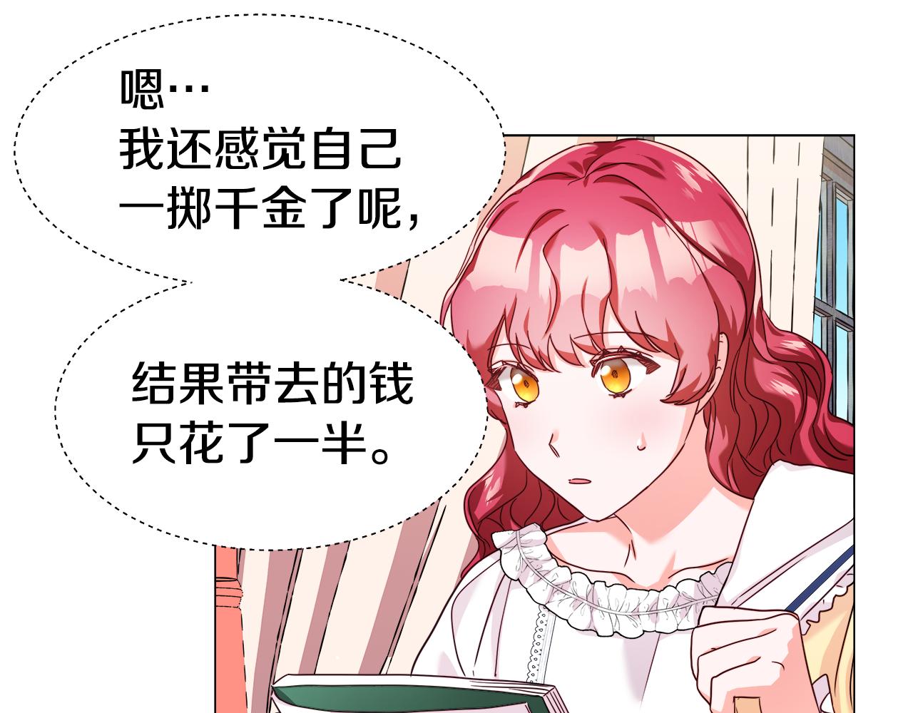 第13话 传家宝82