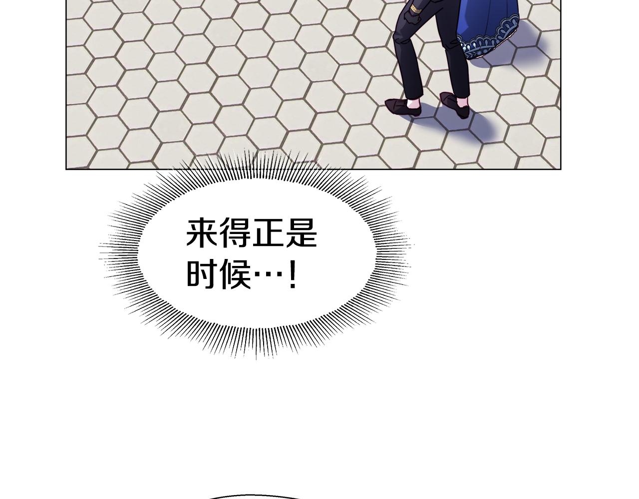 第14话 皇帝是个美男！124