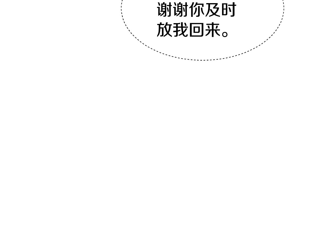 第33话 被抛弃的小动物141