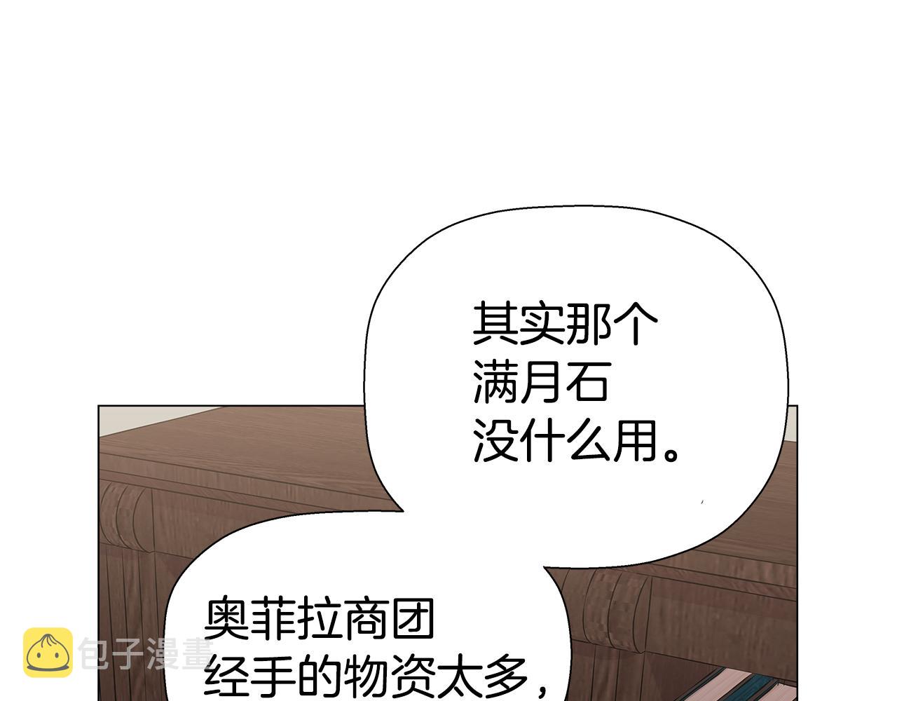 第11话 要钱还是要尊严？10