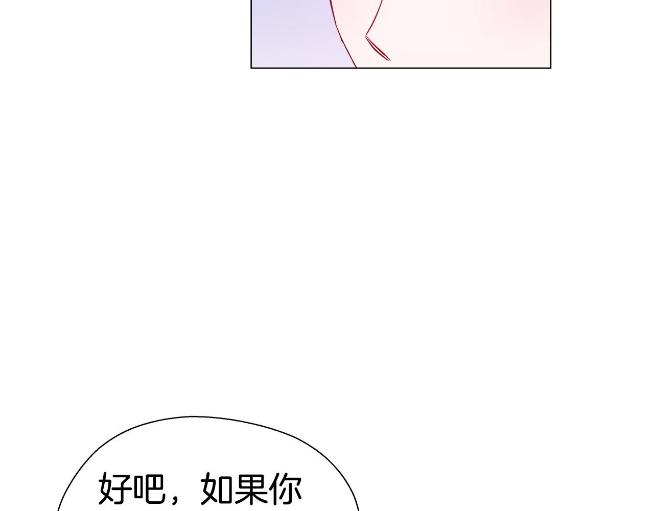 第43话 爱蜜莉雅的记忆99