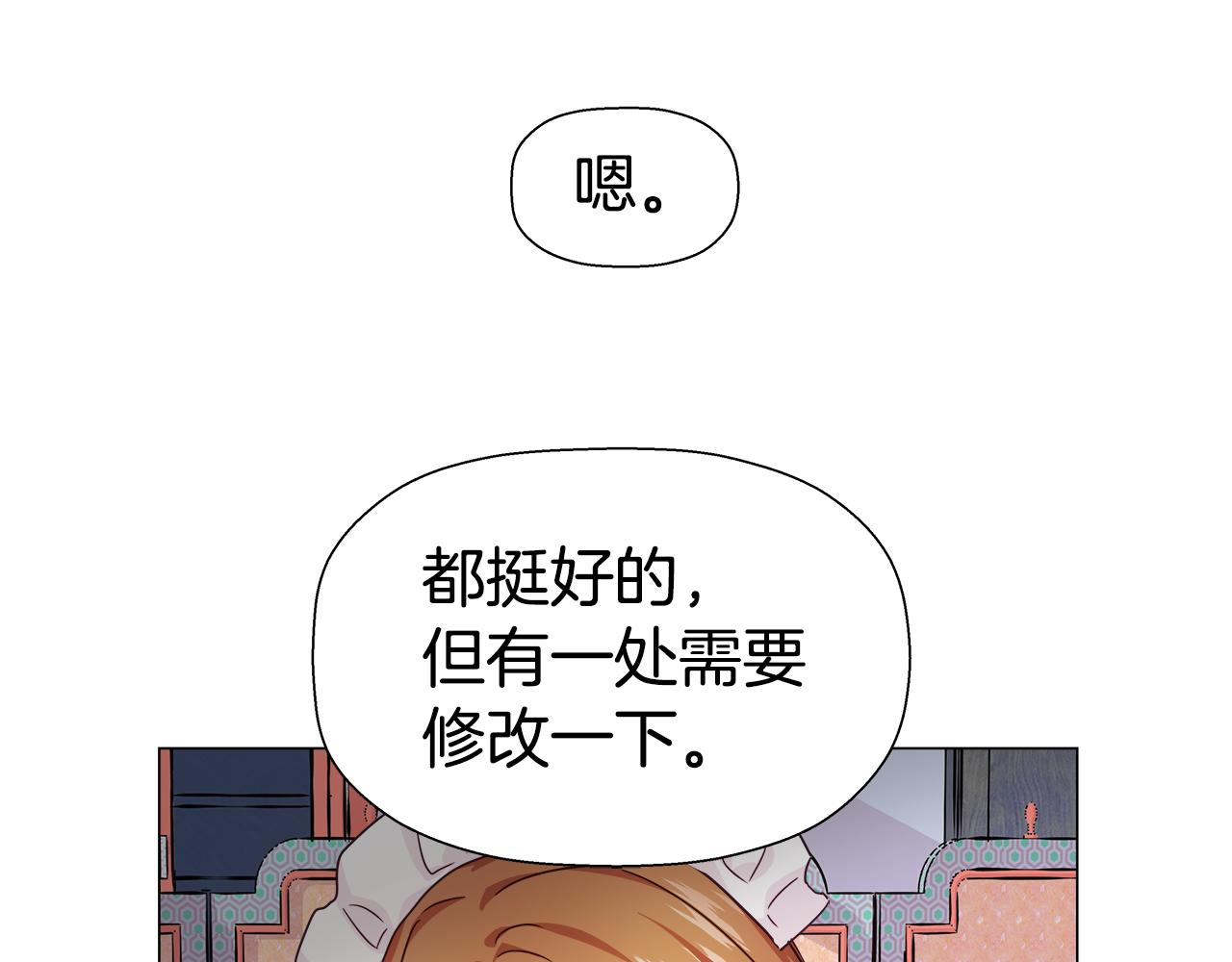 第7话 报复性消费63