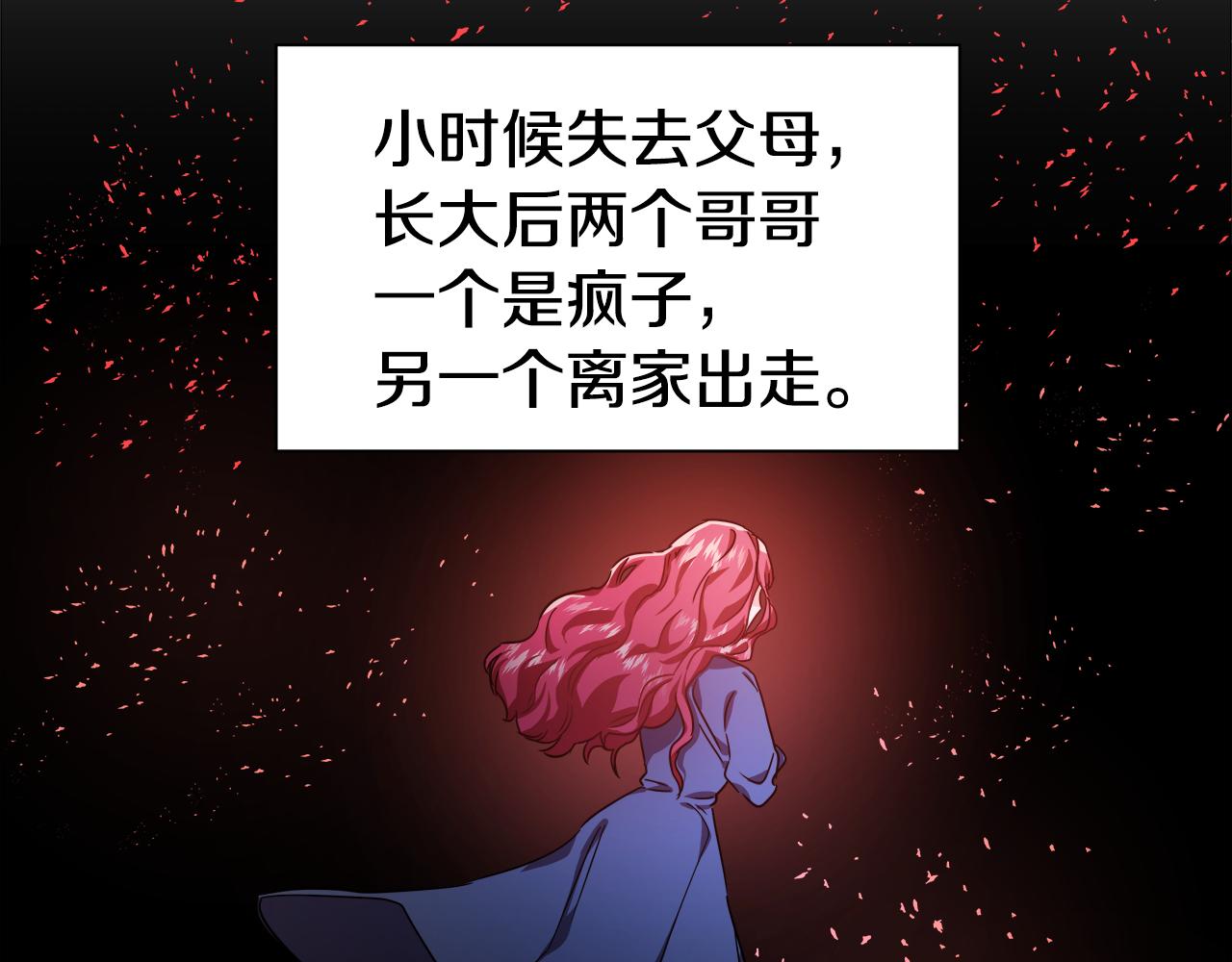 第3话 初见哥哥18