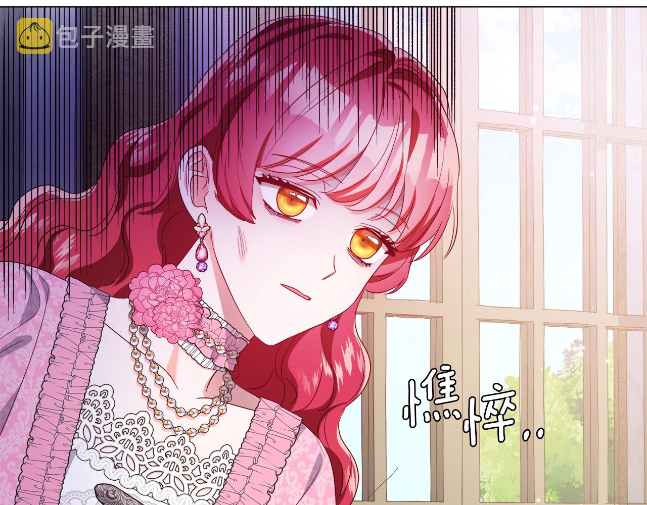 第45话 真正的多米娜112