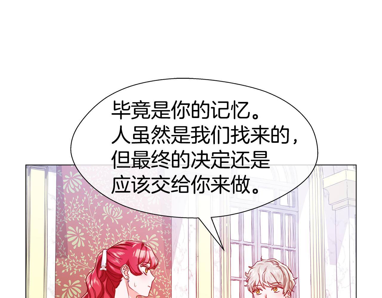 第36话 被缠上了110