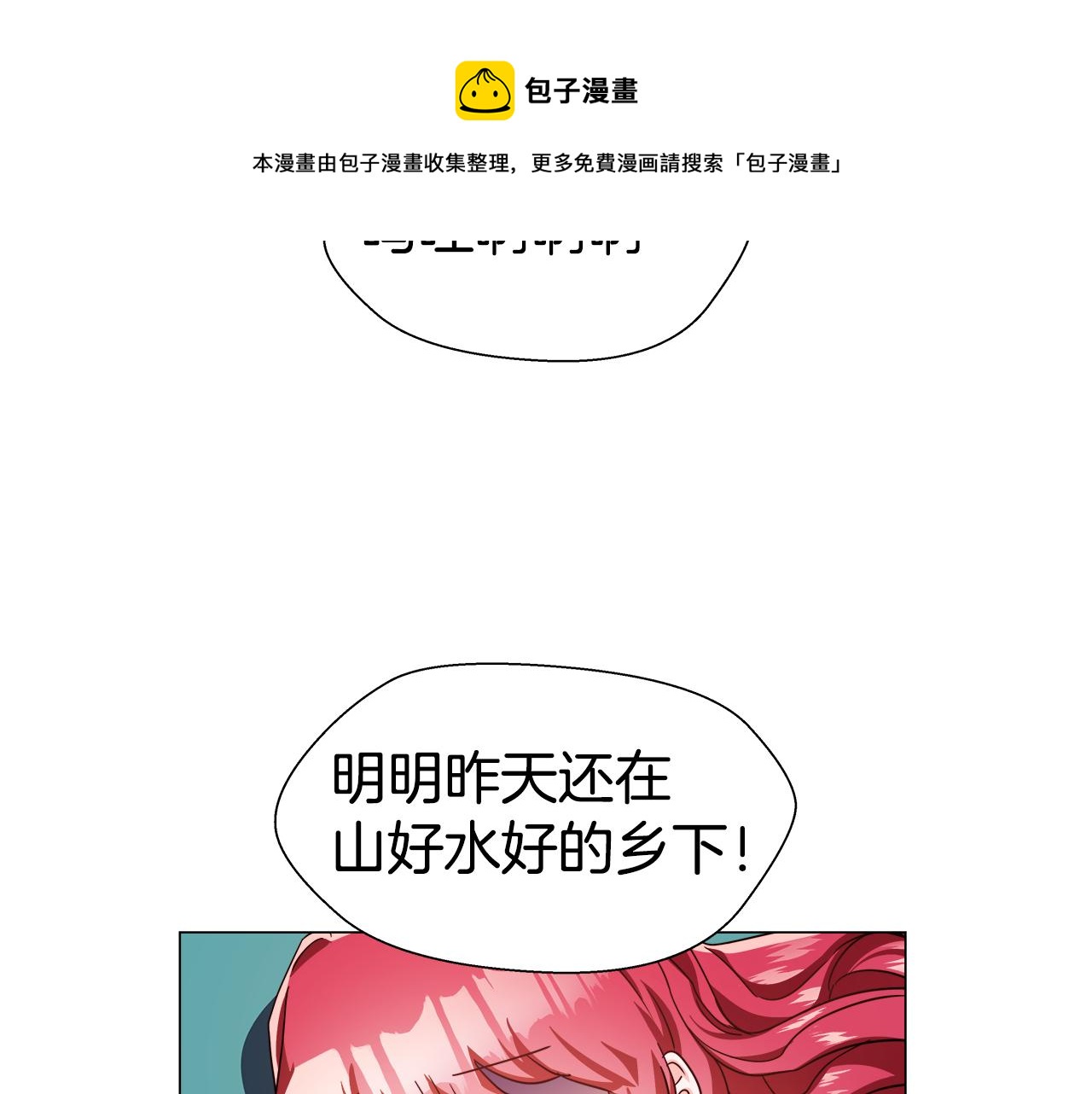 第4话 失忆怎麽治？116