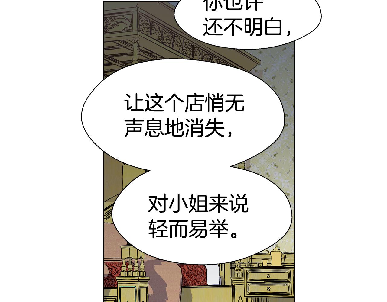 第8话 第一次做坏人62