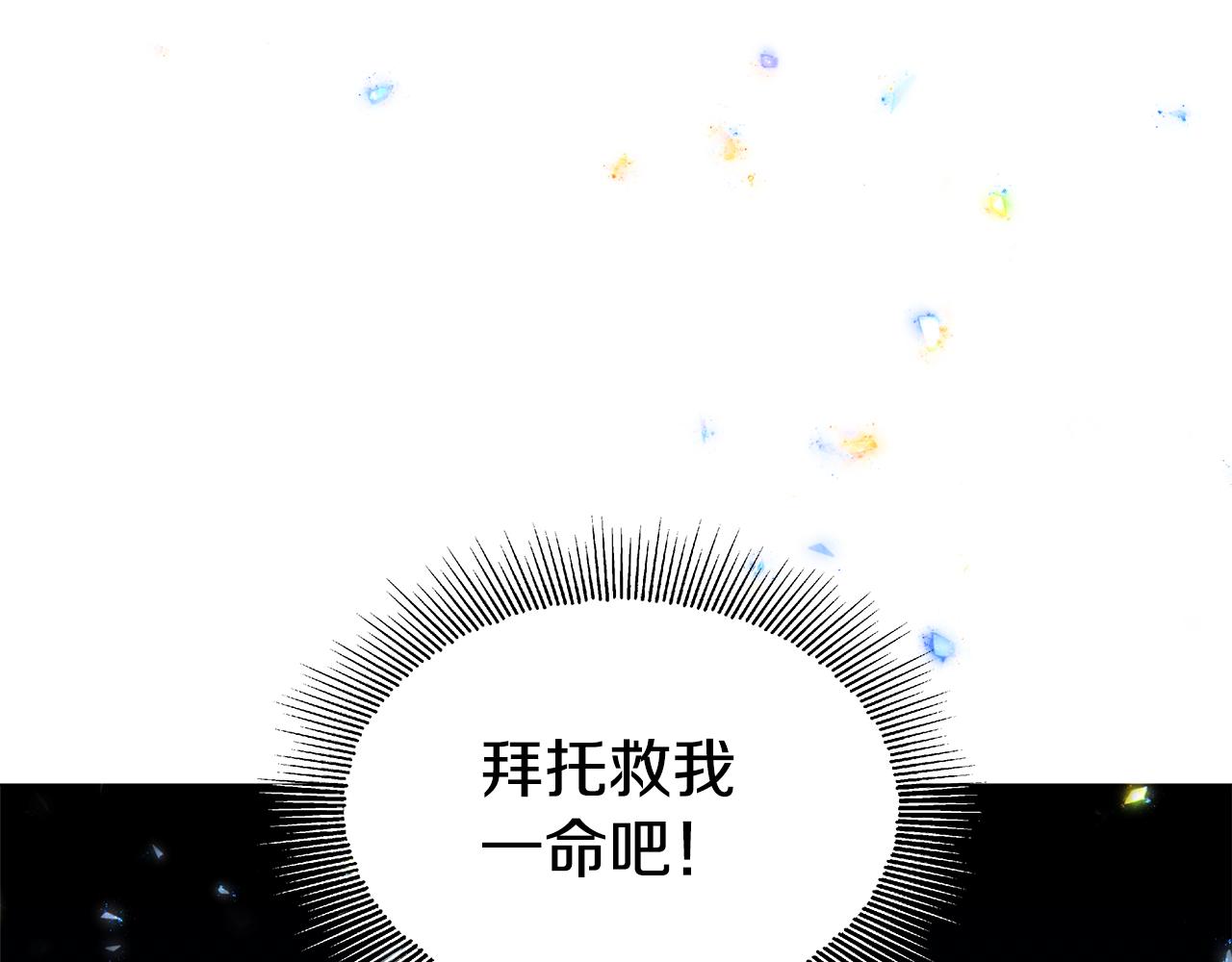 第4话 失忆怎麽治？120