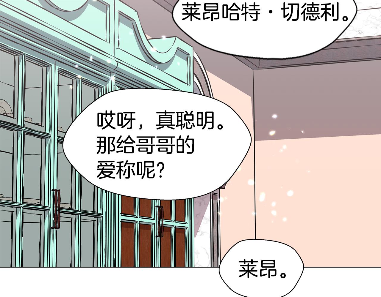 第6话 二哥出现！70