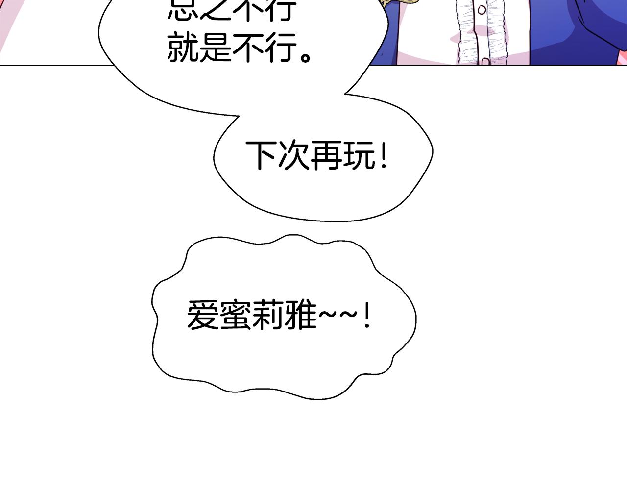 第6话 二哥出现！154