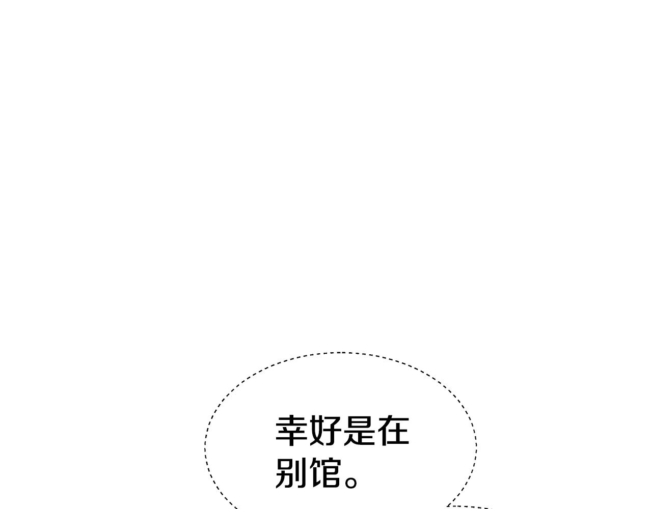 第14话 皇帝是个美男！30