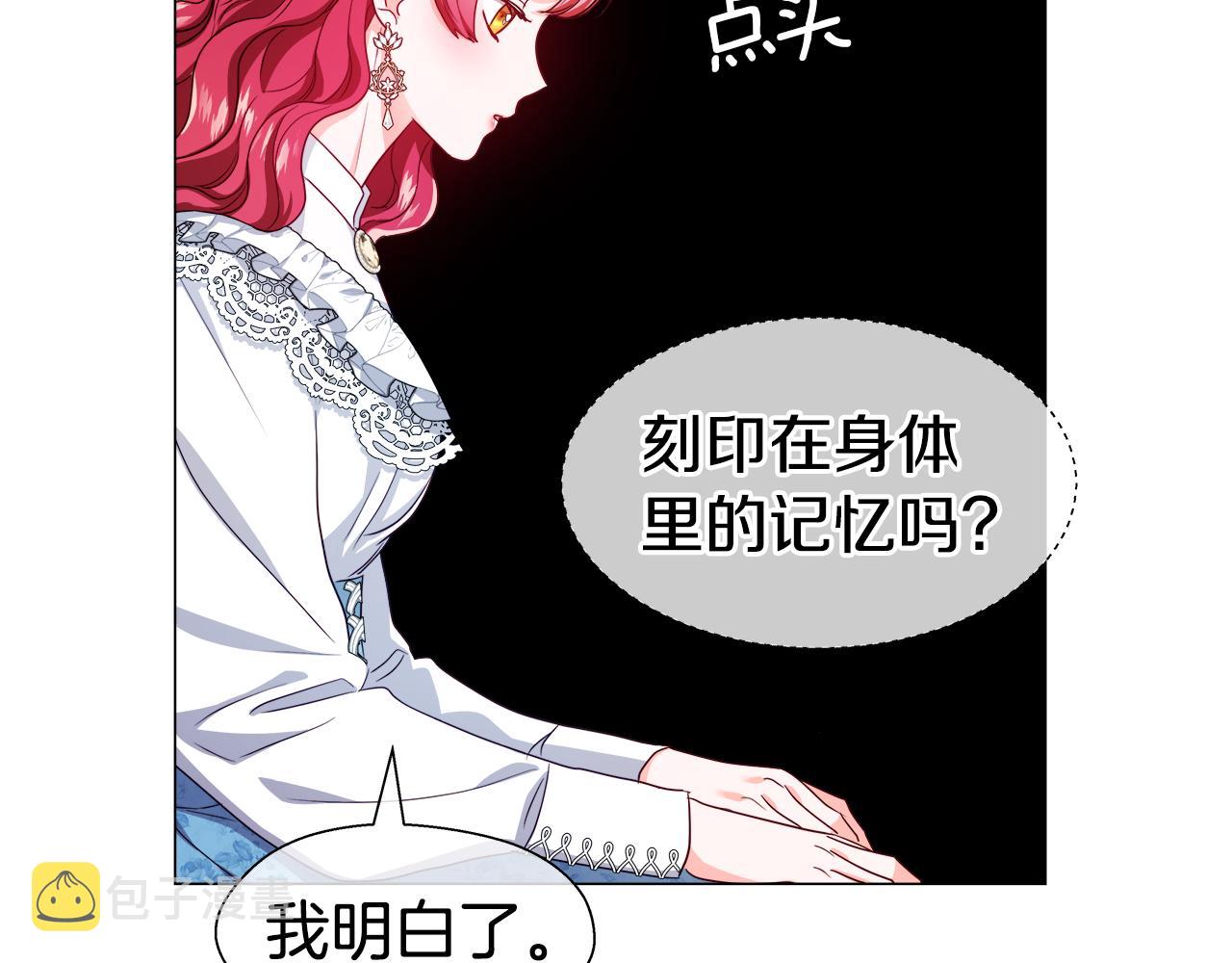 第43话 爱蜜莉雅的记忆41