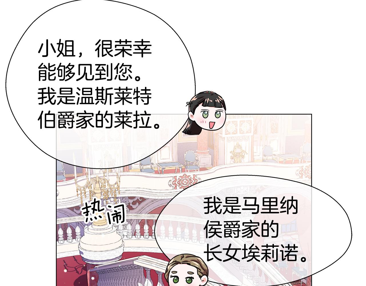 第29话 贵族社交32
