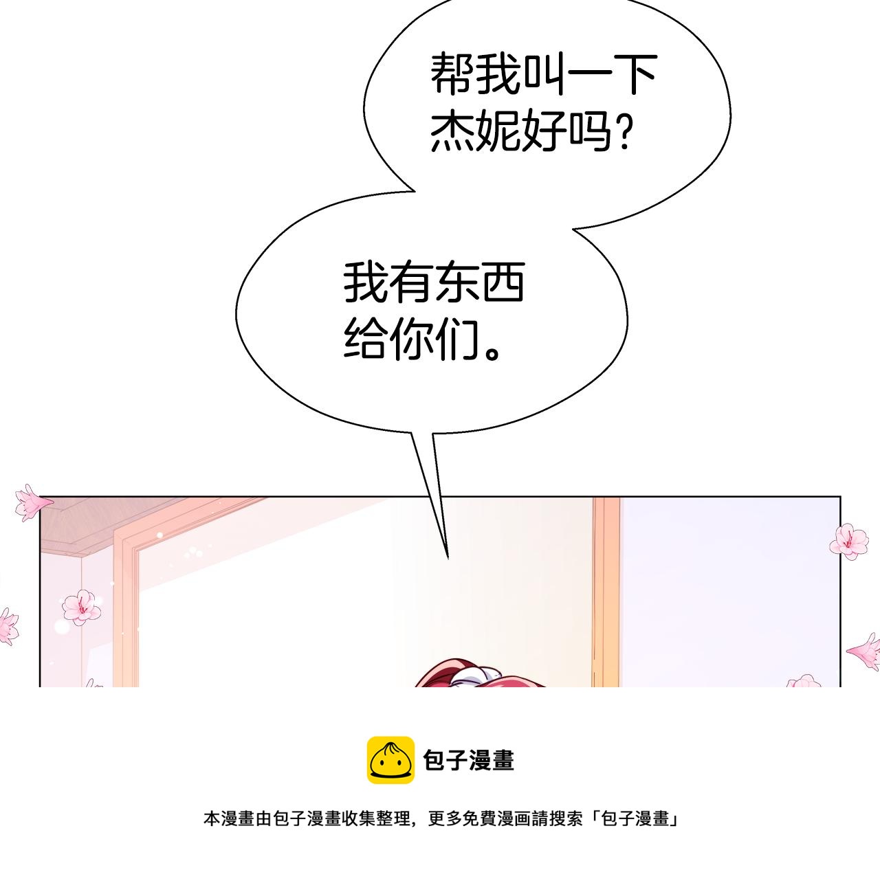 第24话 前夜祭180