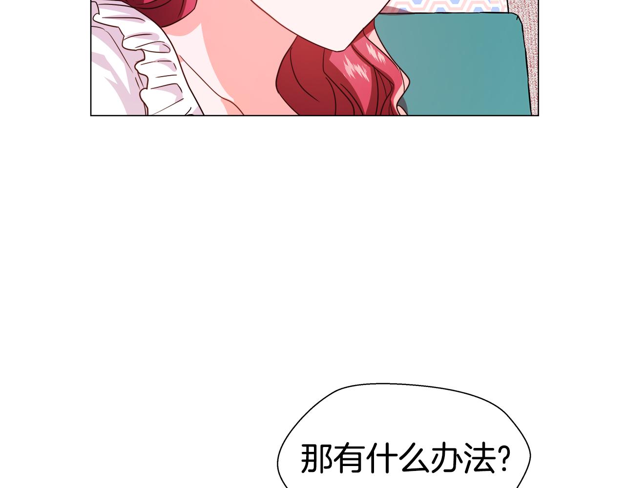 第4话 失忆怎麽治？52