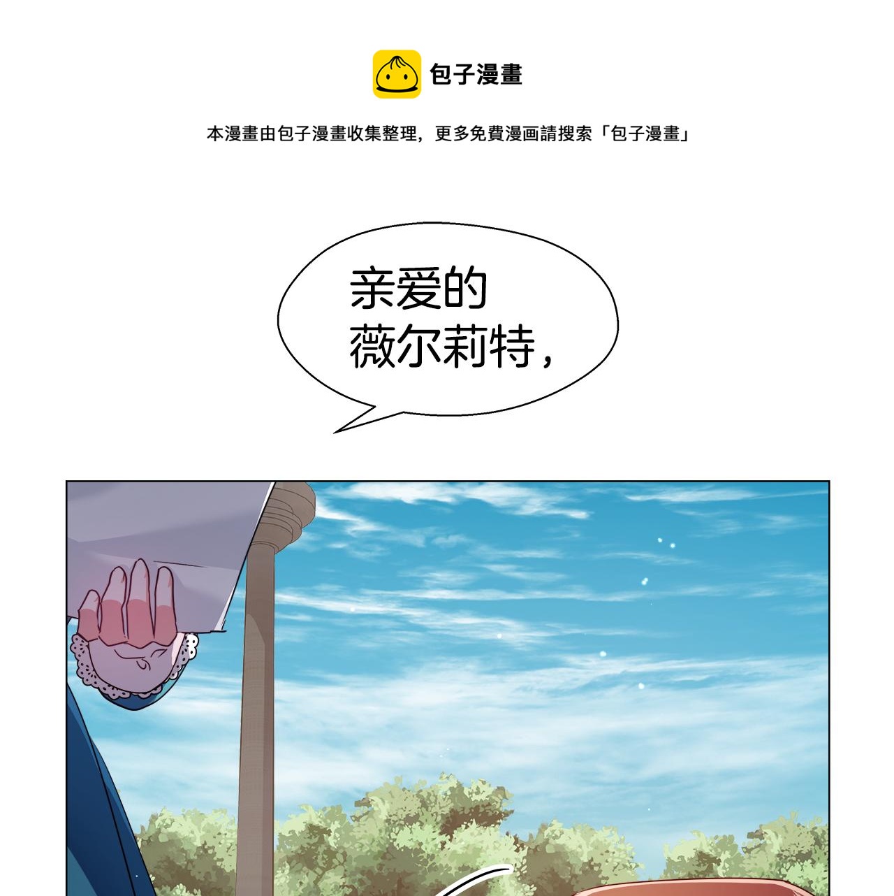 第19话 暴揍渣男72