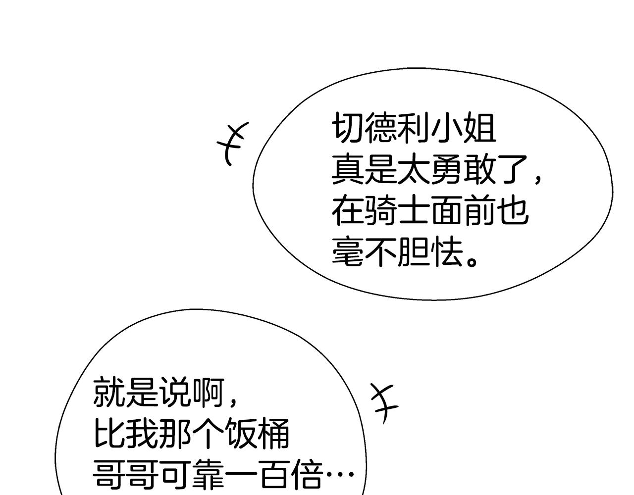 第29话 贵族社交68
