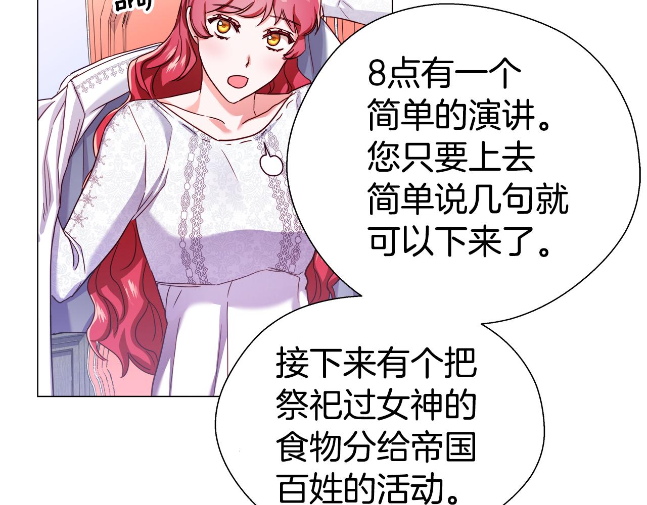 第24话 前夜祭143