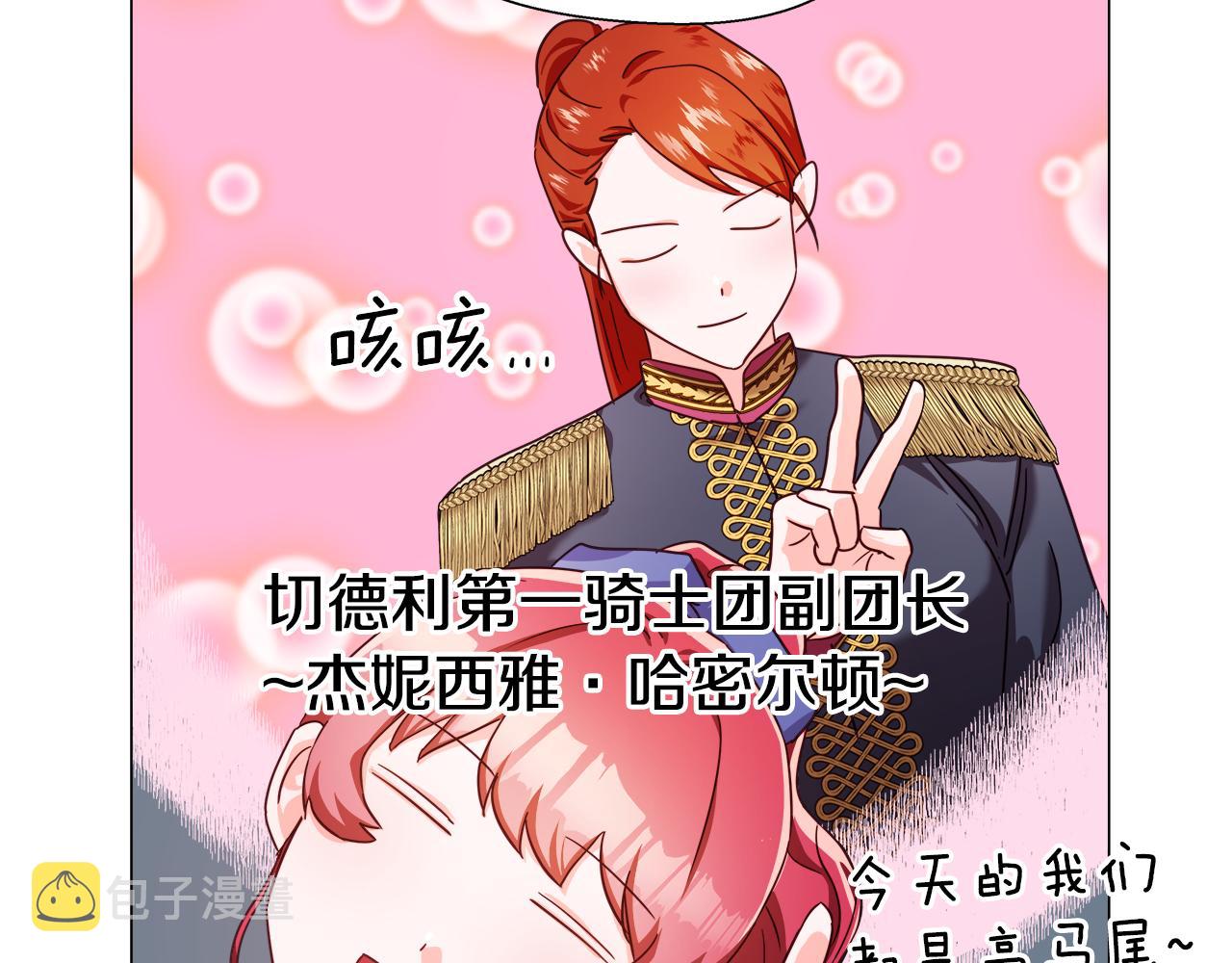 第7话 报复性消费82