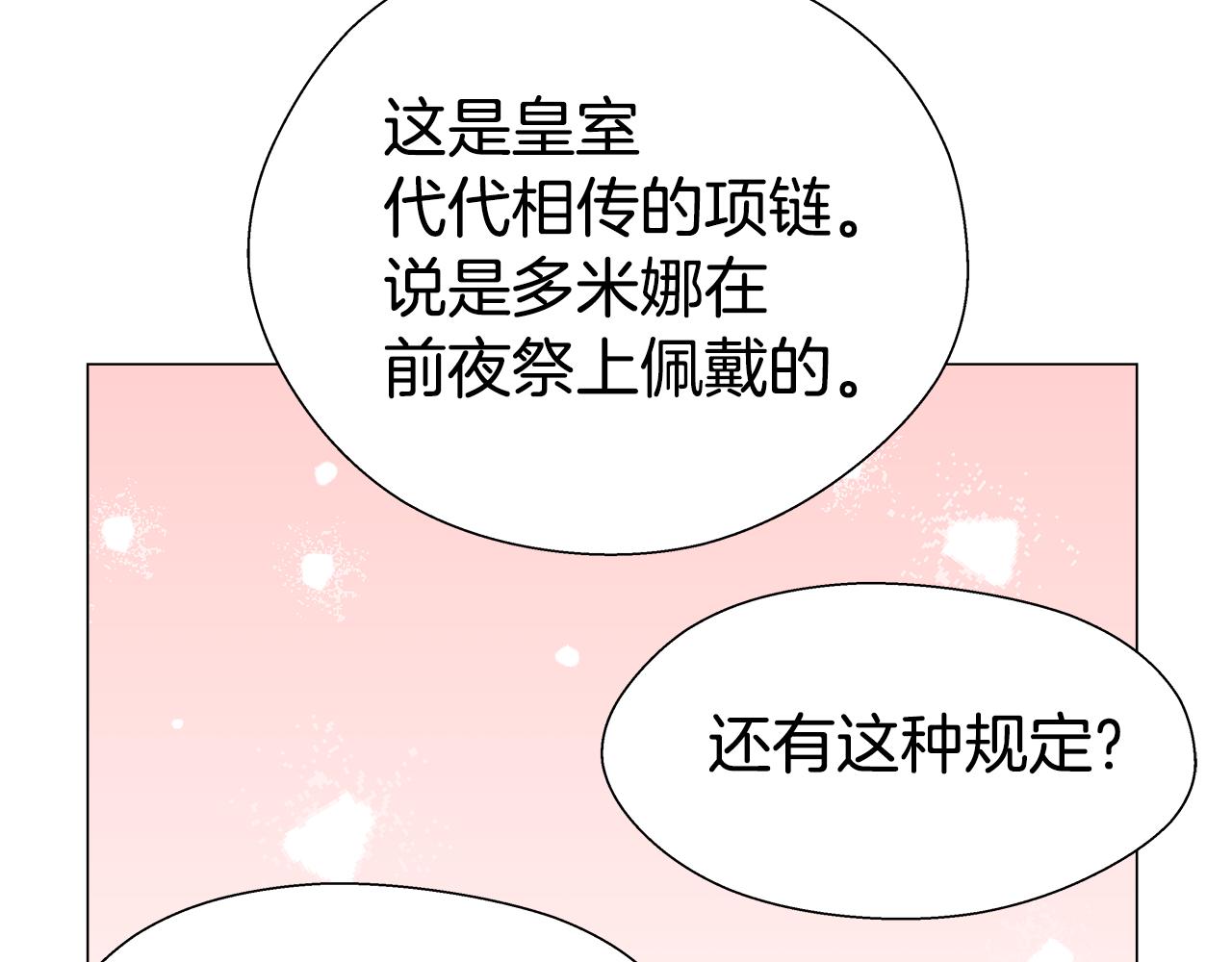 第24话 前夜祭171