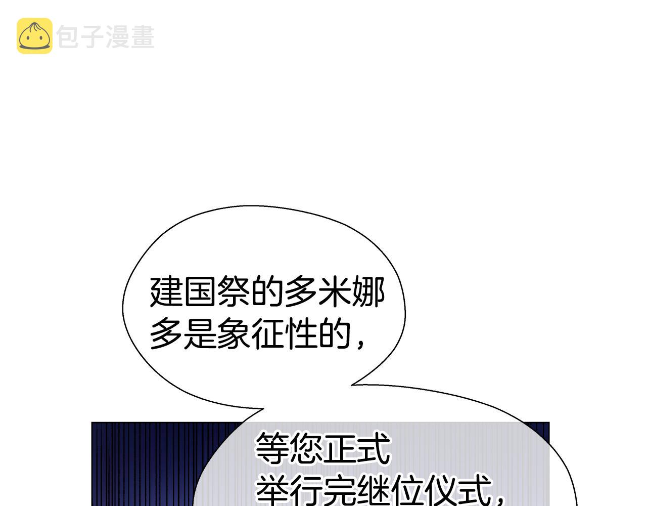 第45话 真正的多米娜88