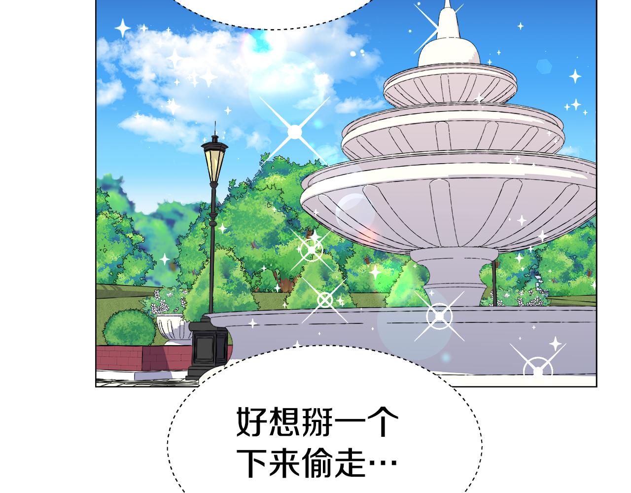 第14话 皇帝是个美男！96