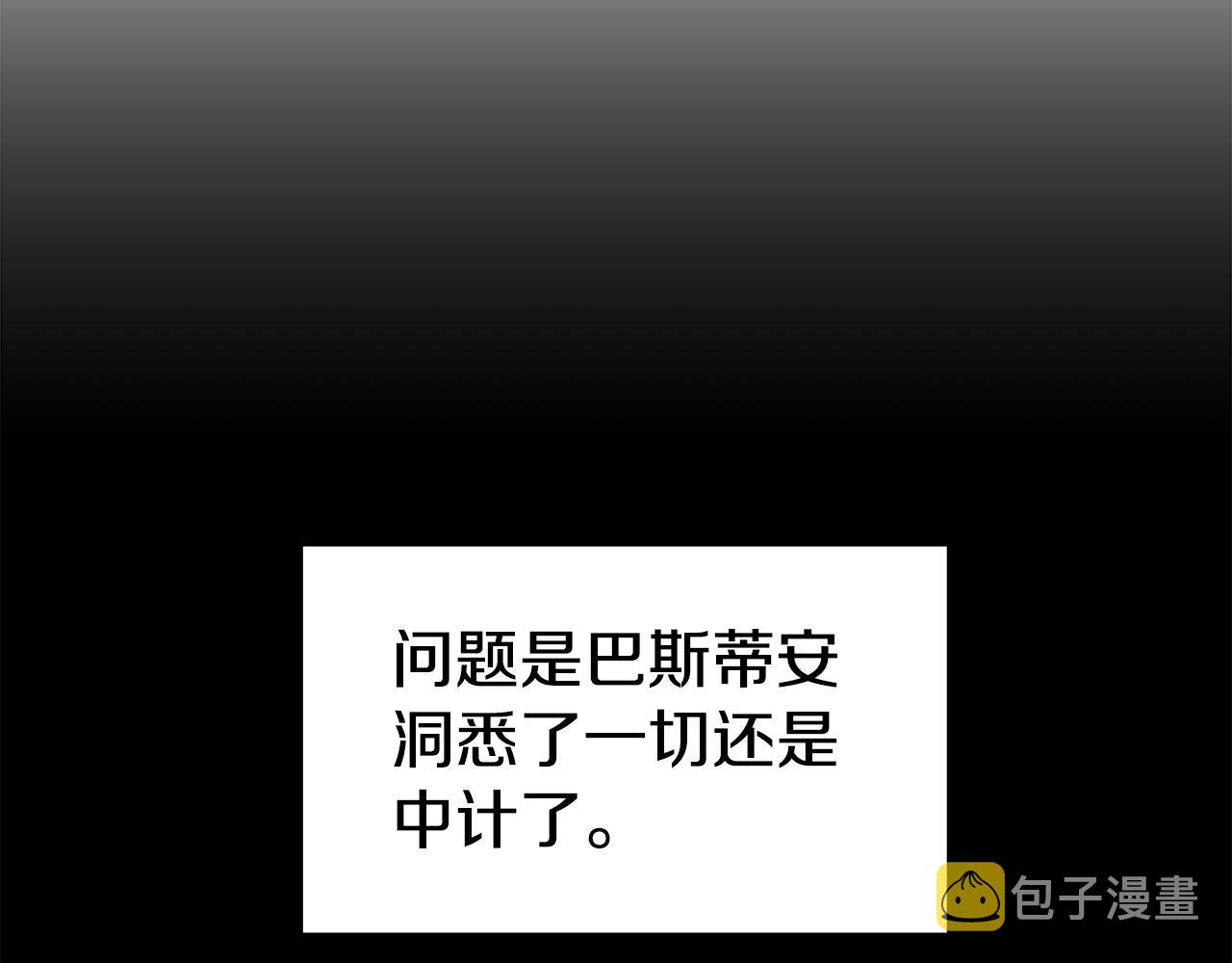 第17话 不对劲的气氛77