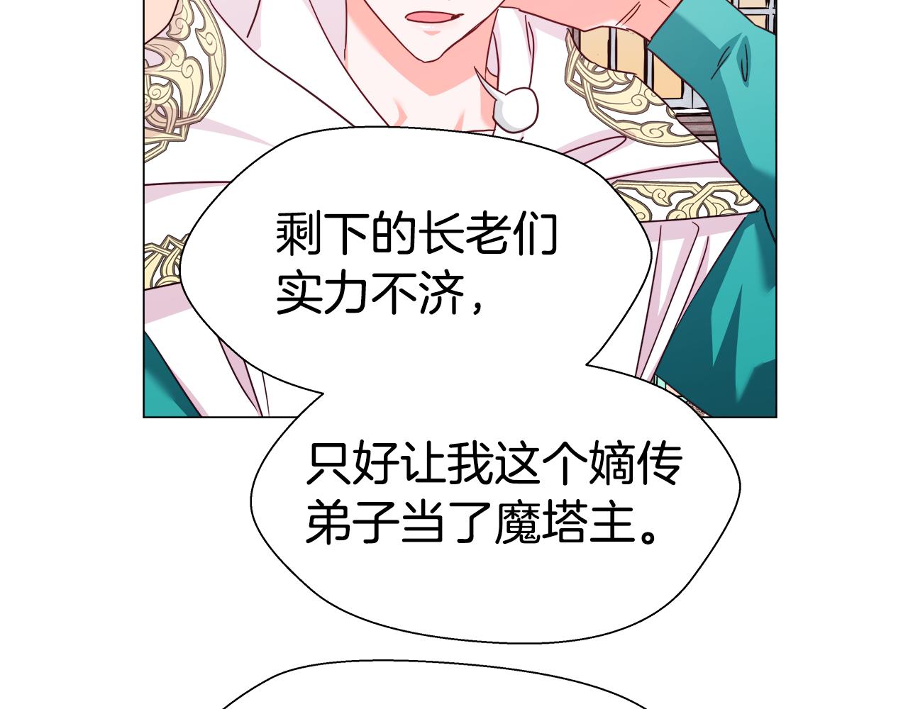 第6话 二哥出现！97