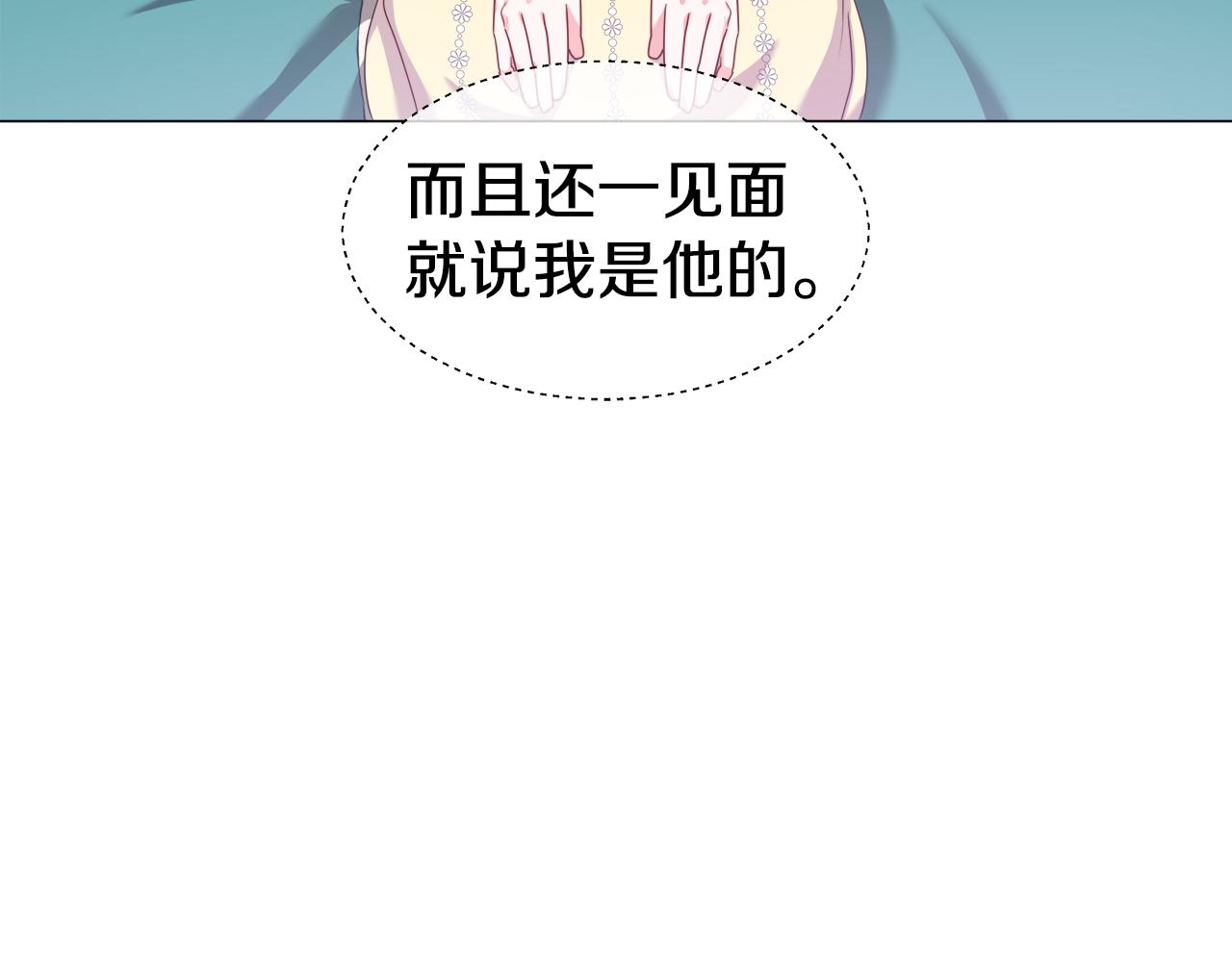 第34话 你是我的136