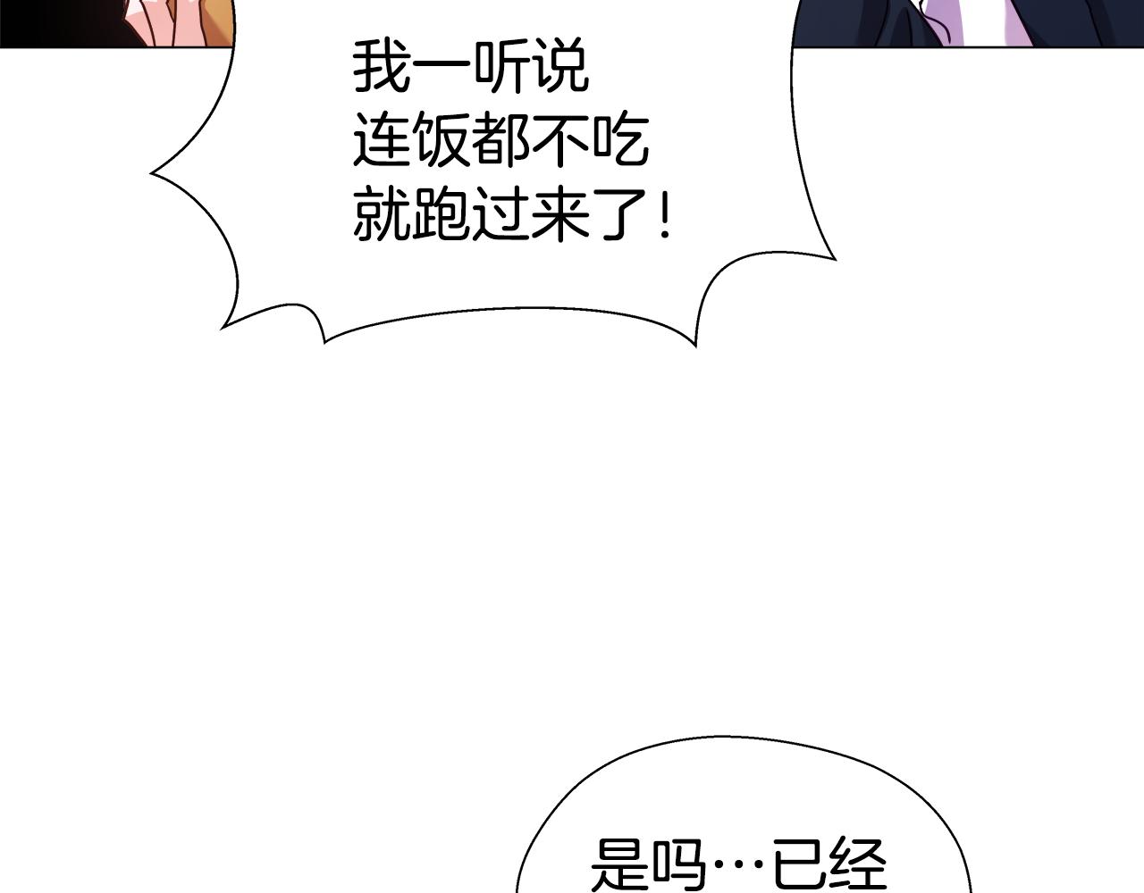第17话 不对劲的气氛131