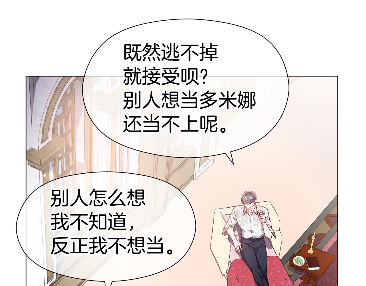 第45话 真正的多米娜126