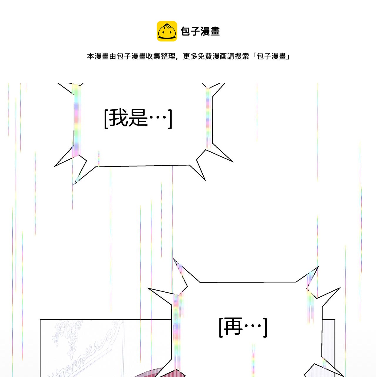 第24话 前夜祭32