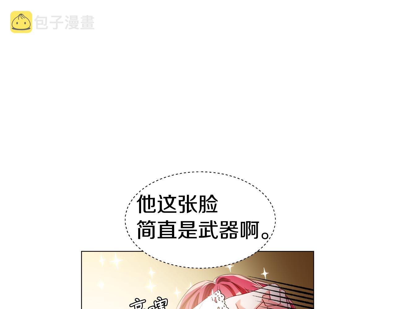 第41话 龙的烙印50