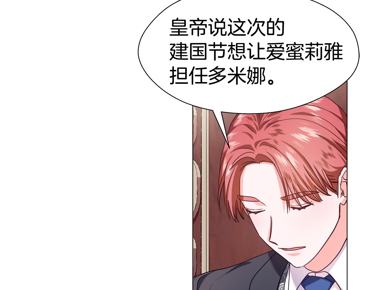 第17话 不对劲的气氛58