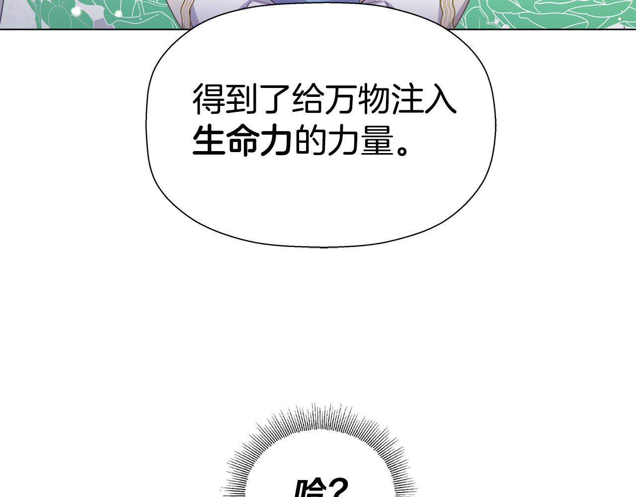 第44话 隐藏的神谕185