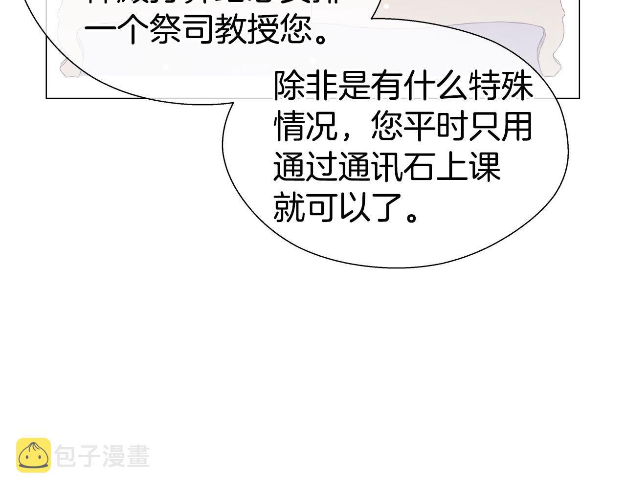 第45话 真正的多米娜47