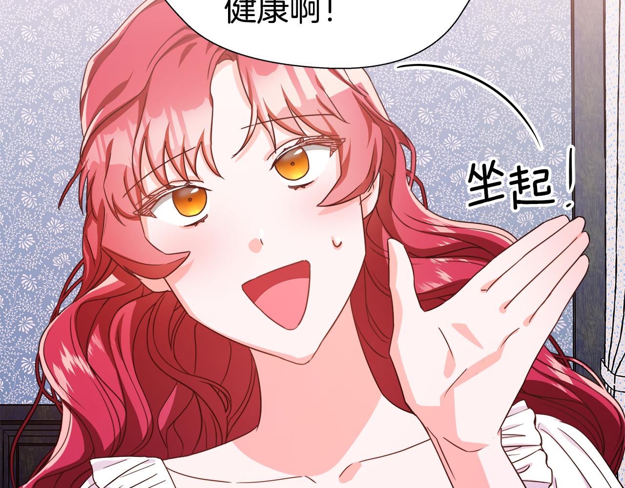 第4话 失忆怎麽治？90